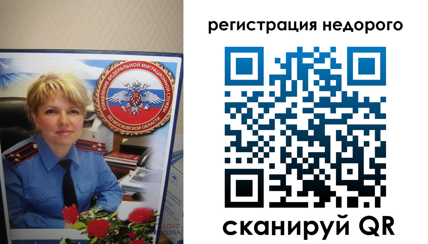 прописка от собственника в Дрезне