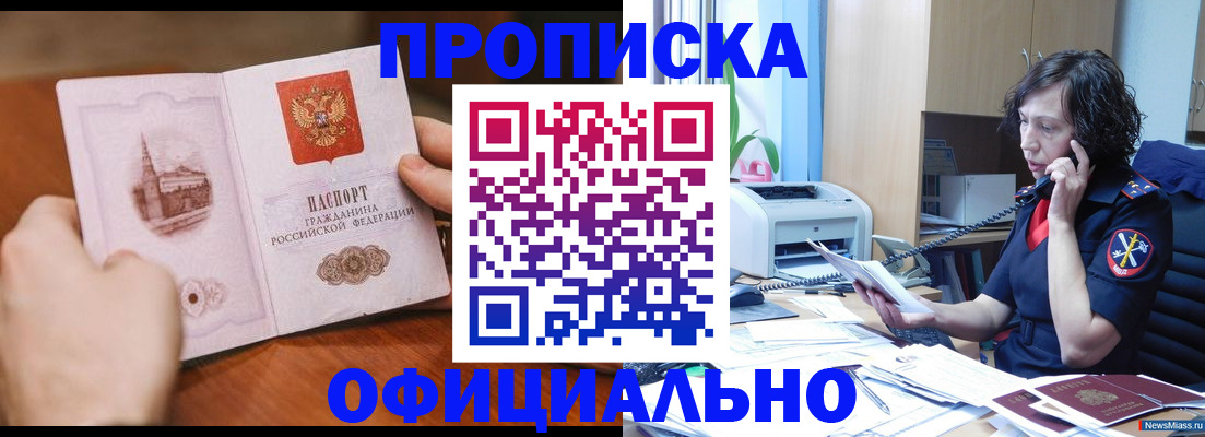 прописка от собственника в Дрезне