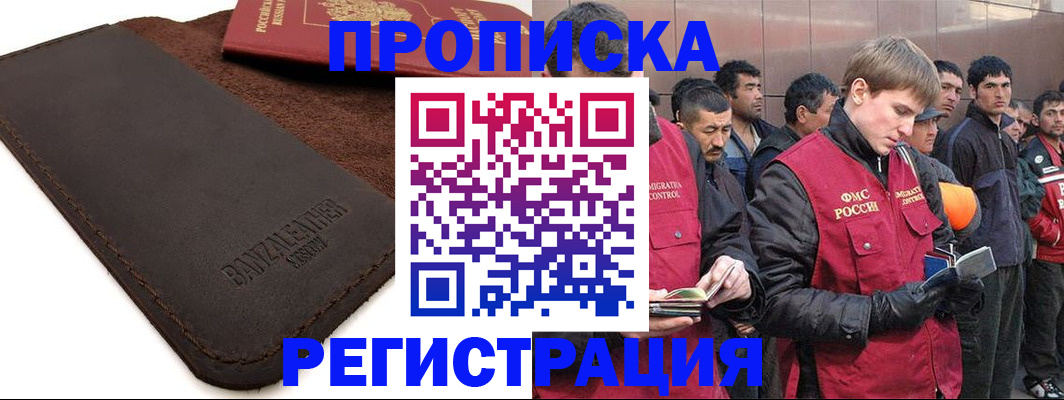 прописка штамп в Дрезне