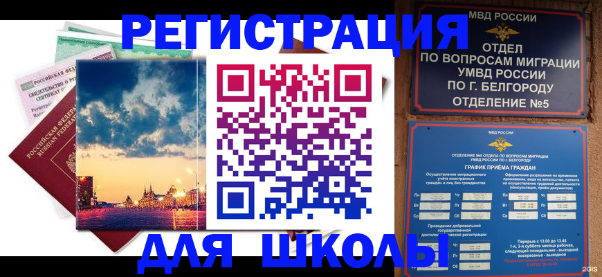 прописка от собственника в Дрезне