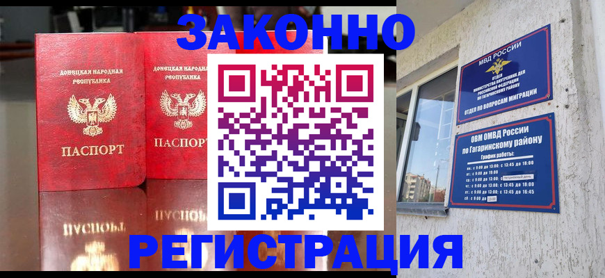 временная регистрация законно в Дрезне