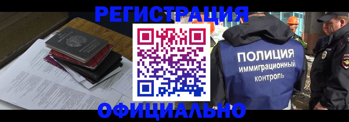 прописка регистрация в Дрезне