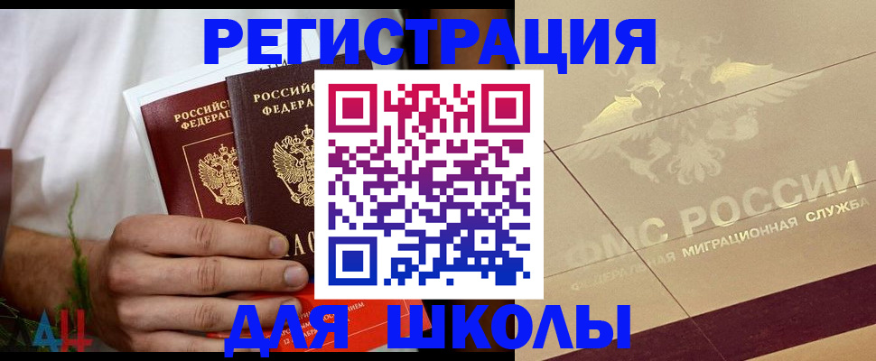 временная регистрация купить в Дрезне